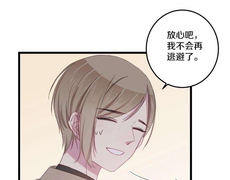 第41话 分手？60