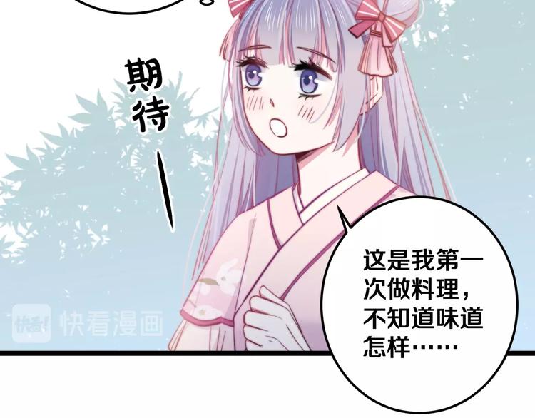 番外 来吃粽子吧！28