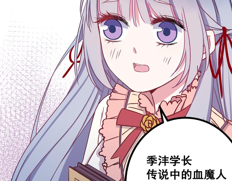 第4话 新的血魔人95