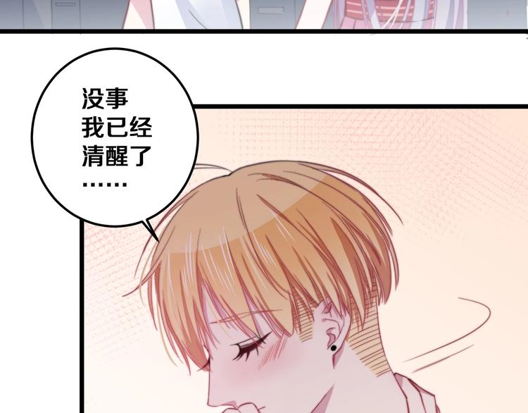 第29话 怎么忍心让你难过56