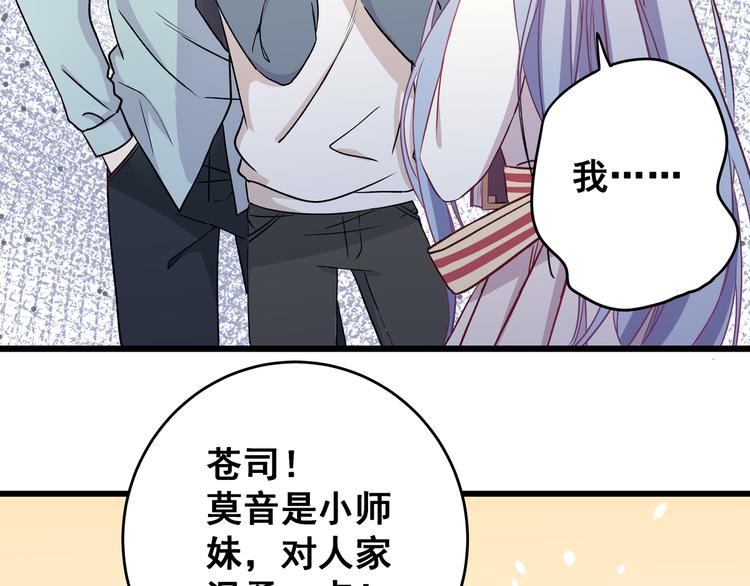第5话 夜袭19