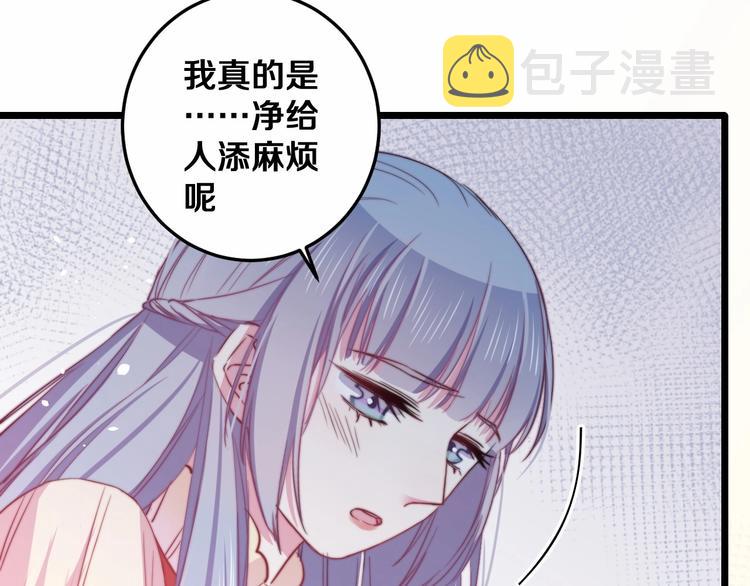 第29话 怎么忍心让你难过27