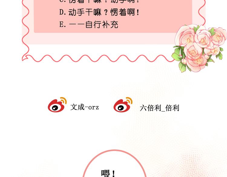 第1话 少女与少年的血色邂逅89