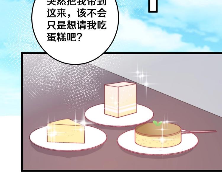 第30话 你的命！我要了！90
