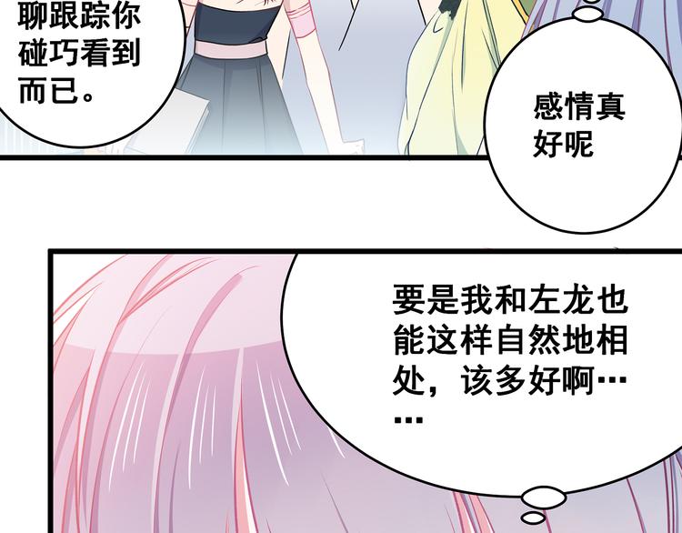 第10话 霸道的要求16