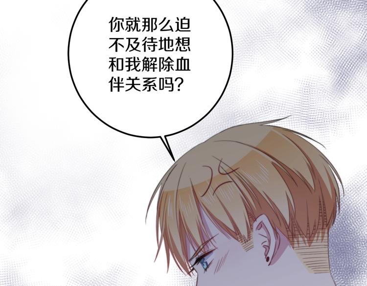 第33话 酸了58
