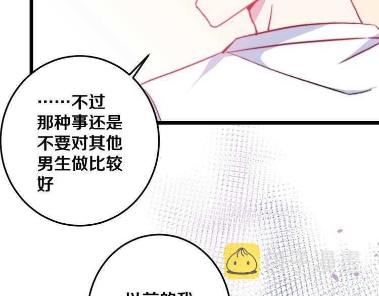 第29话 怎么忍心让你难过66