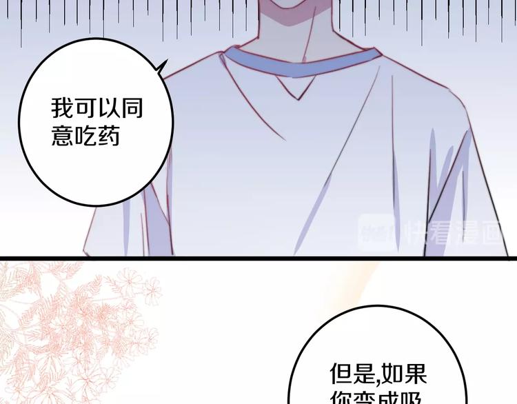第34话 渐行渐远？我不要！97
