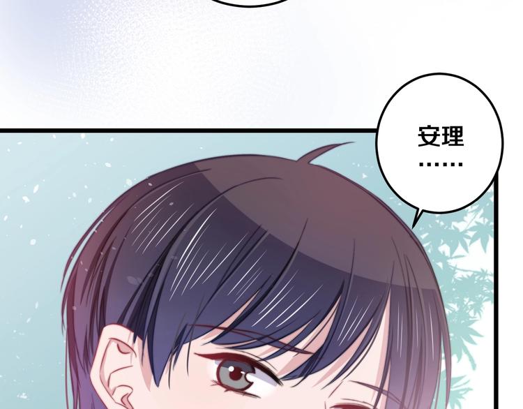 第27话 别逃离我身边67