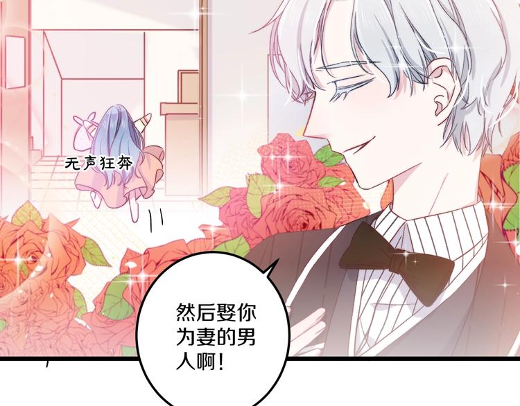 第37话 把你的手拿开33