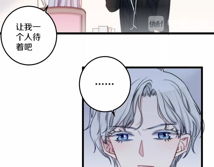 第39话 做坏事？25
