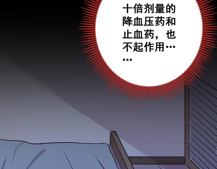 第5话 夜袭66