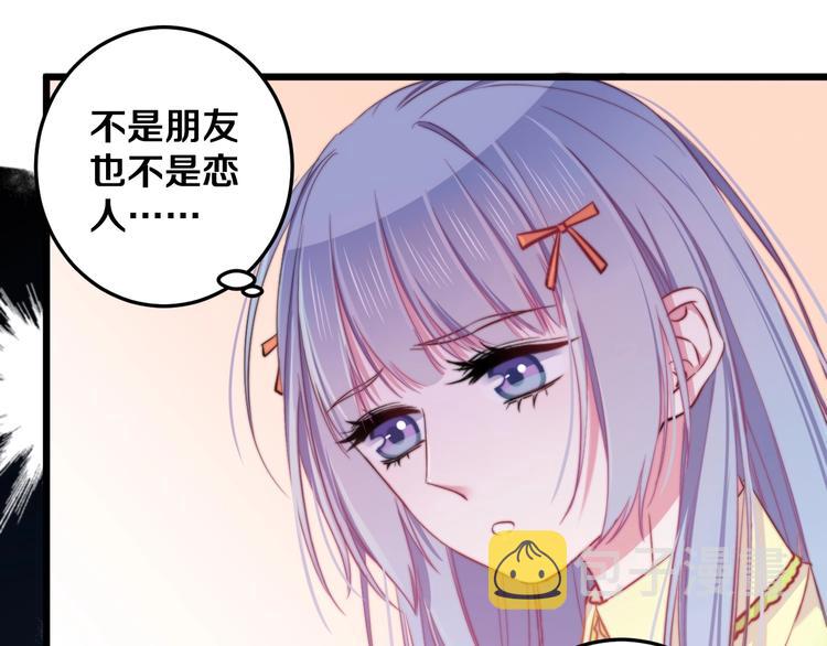 第25话 只是伙伴？我不要！73