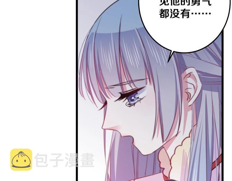 第28话 我是你的麻烦吗？79