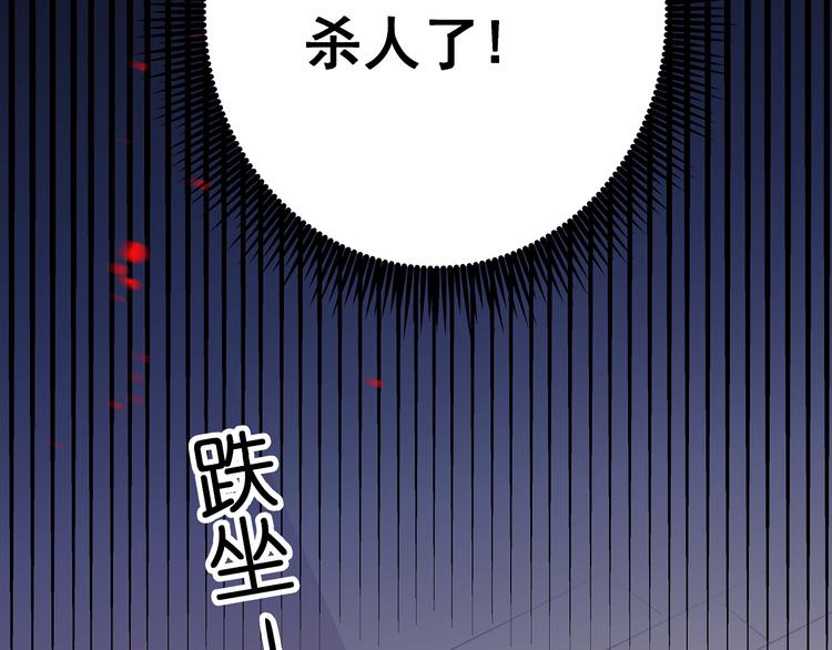 第8话 疯子20