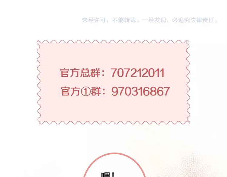 第17话 开不了口让他知道103