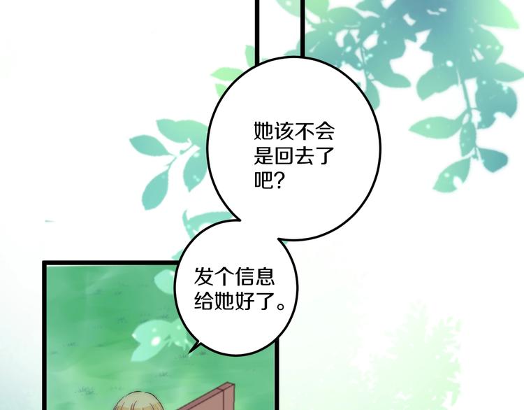 第42话 劝和10