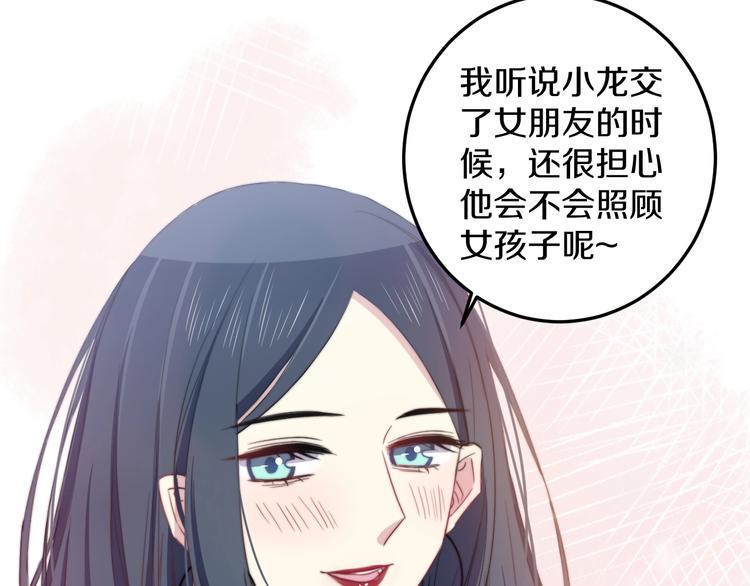 第34话 渐行渐远？我不要！27
