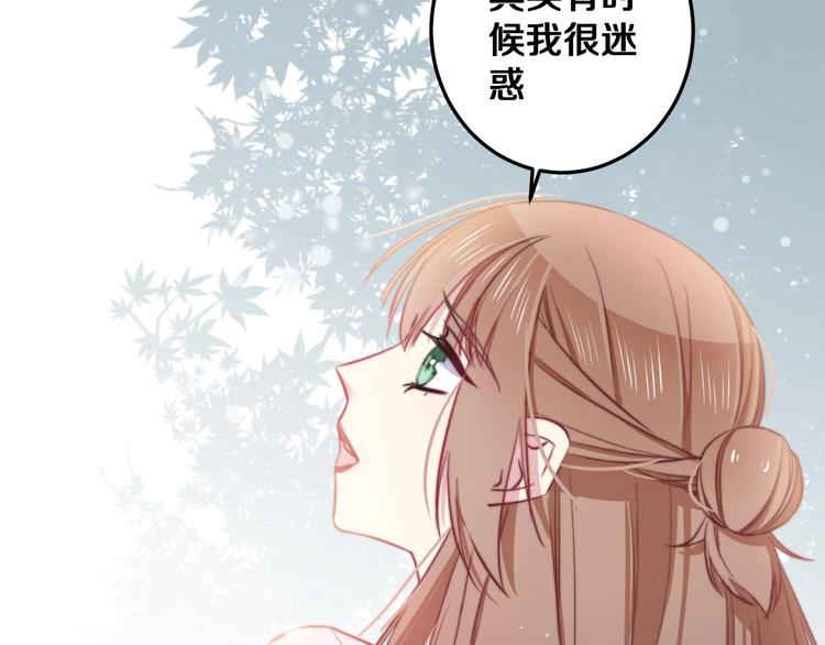 第25话 只是伙伴？我不要！59