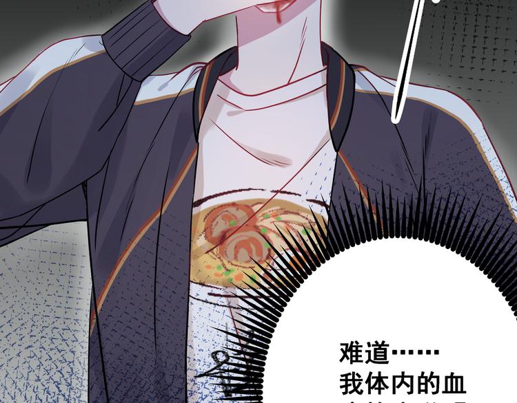 第1话 少女与少年的血色邂逅43