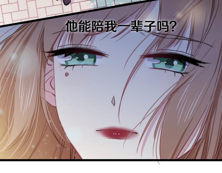 第25话 只是伙伴？我不要！38