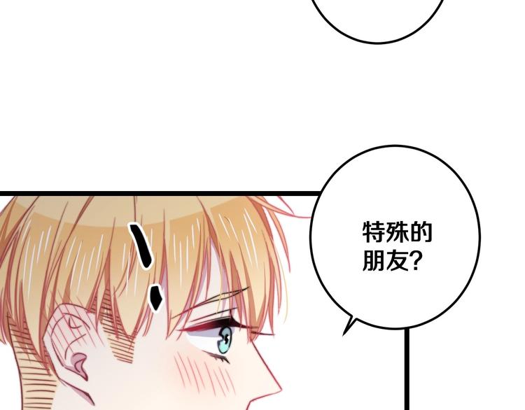 第29话 怎么忍心让你难过75