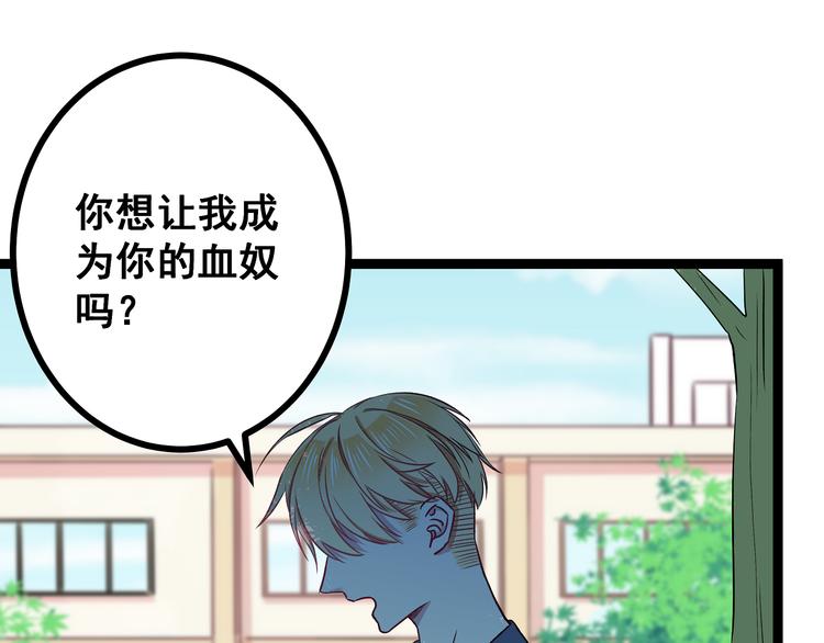 第4话 新的血魔人20