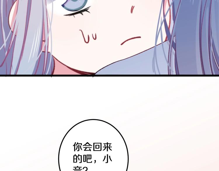 第20话 求求你了2