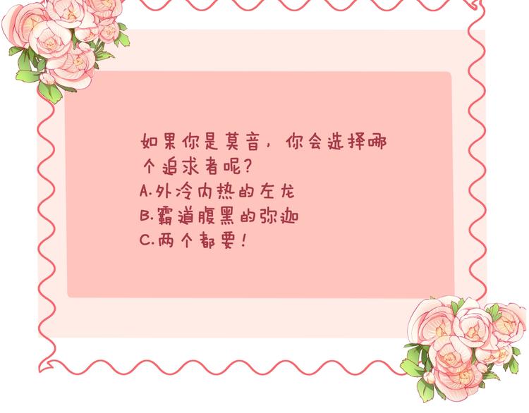 第37话 把你的手拿开99