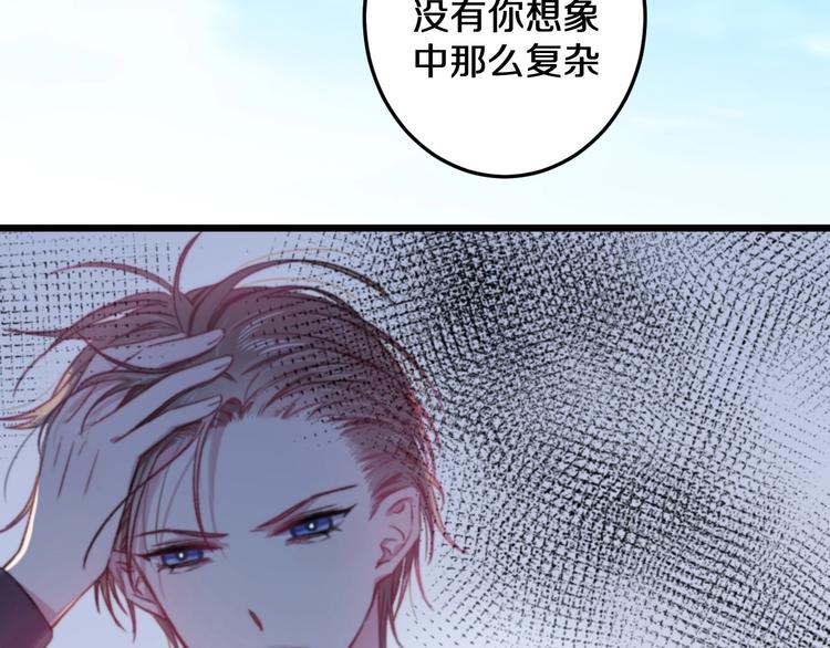 第17话 开不了口让他知道75