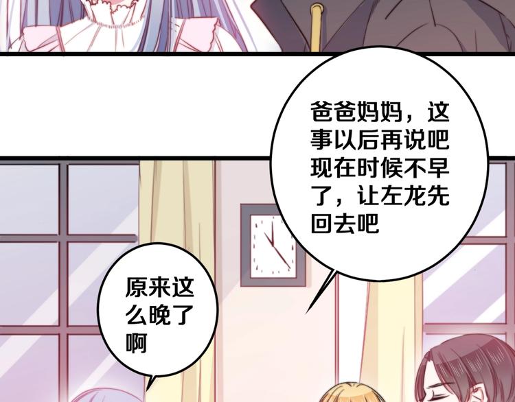 第24话 晚风中的情愫36