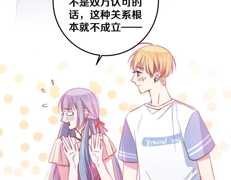 第29话 怎么忍心让你难过84