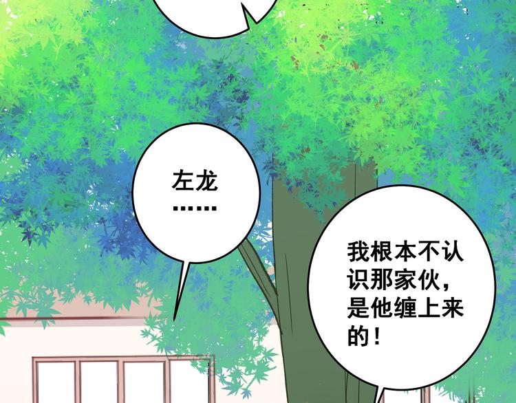 第12话 他身上的印记68