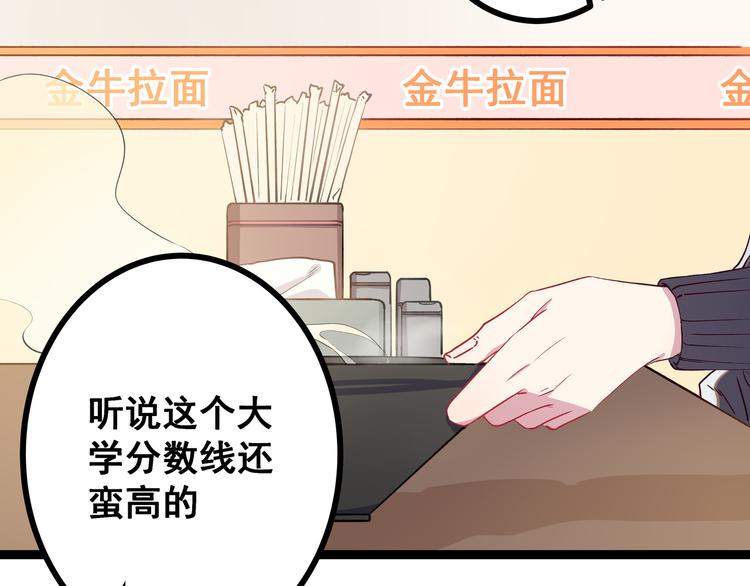 第1话 少女与少年的血色邂逅8