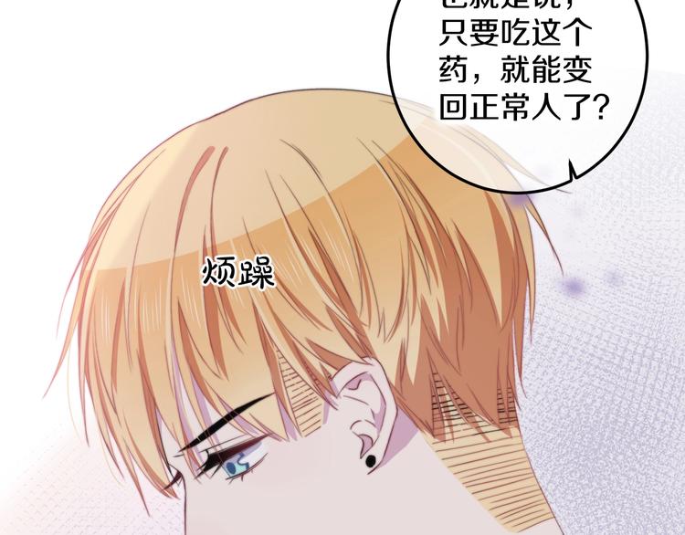 第34话 渐行渐远？我不要！65