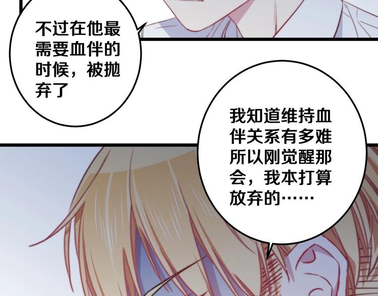 第30话 你的命！我要了！71