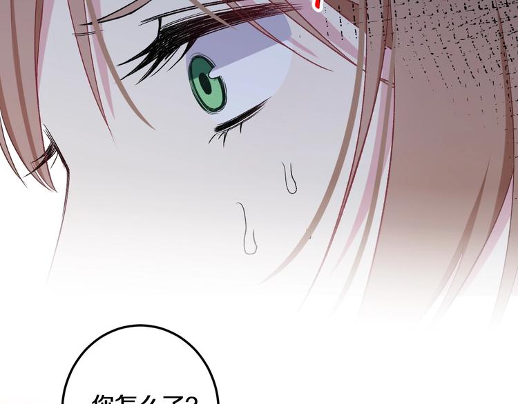 第15话 蛋糕和橘子和你16