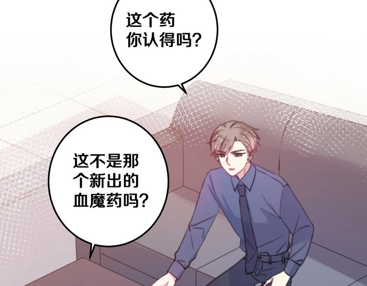 第30话 你的命！我要了！92