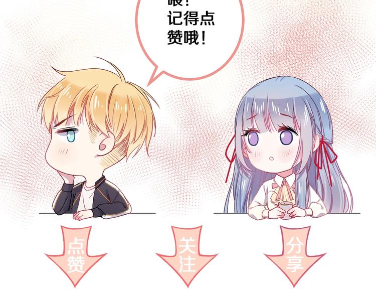 第26话 你再说一遍？103