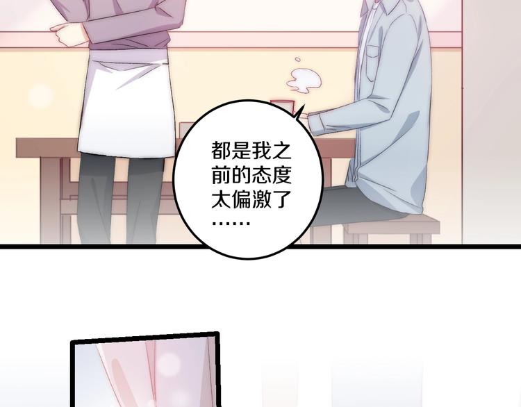 第44话 心结78