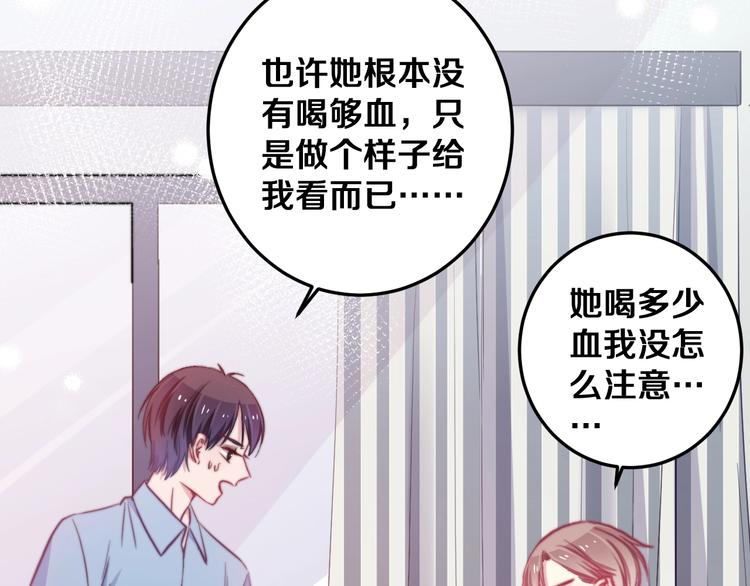 第32话 我想放他自由！41