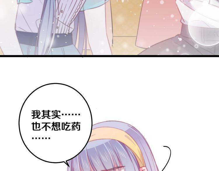 第30话 你的命！我要了！58