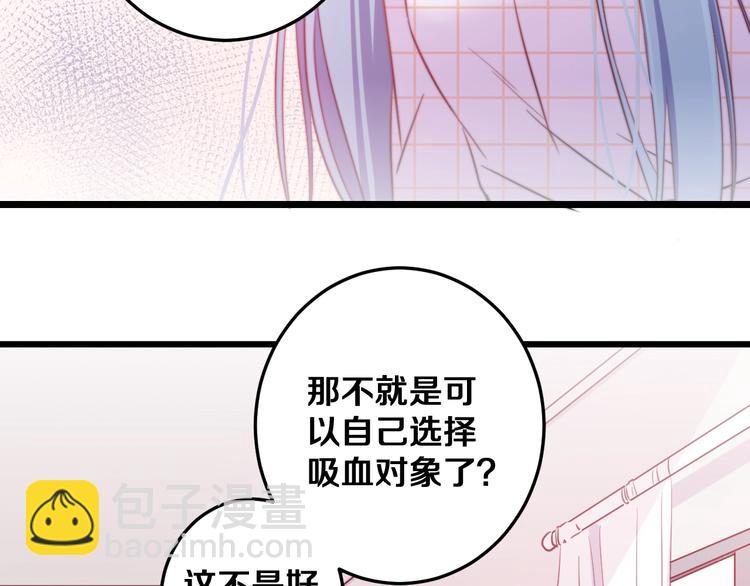 第32话 我想放他自由！80