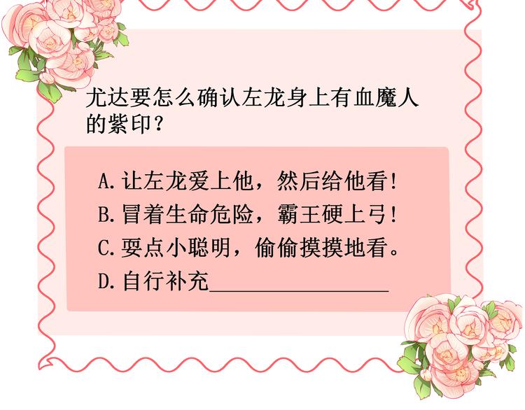 第11话 树荫下的密语97