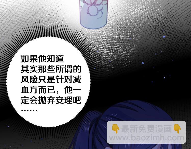 第30话 你的命！我要了！32
