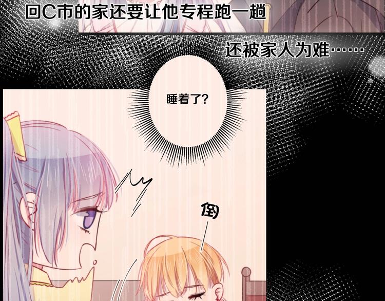 第28话 我是你的麻烦吗？76
