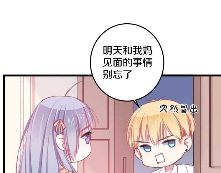 第33话 酸了67