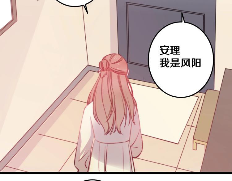 第24话 晚风中的情愫72