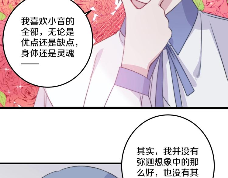 第40话 对手22