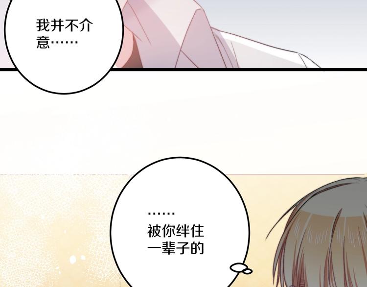 第36话 她变了3